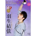 KISS&CRY氷上の美しき勇者たち シーズン総括&ファンタジー・オン・アイス2022特集号 TOKYO NEWS MOOK Mook