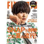 FINE BOYS(ファインボーイズ) 2022年 08月号 [雑誌] Magazine