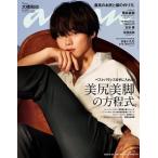 an・an (アン・アン) 2022年 6/29号 [雑誌] Magazine