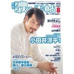 .. рука .2022 год 08 месяц номер Magazine