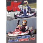 ジャパンカート No.456(2022年7月号) 読んで走って速くなる!カートスポーツ専門誌 Book