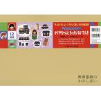 �V��c �����₿���Ƃ��������Ȃ��ł� ����挀�̂��݂��΂� Book