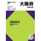 大阪府道路地図 5版 県別マップル 27 Book