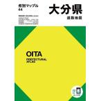ショッピング大分 大分県道路地図 4版 県別マップル 44 Book