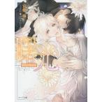 宮緒葵 曙光 悪食3 Book