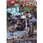 G- Works мотоцикл Vol.27 SAN-EI MOOK Mook