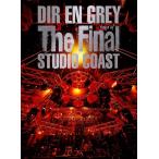 DIR EN GREY THE FINAL DAYS OF STUDIO COAST<初回生産限定盤> DVD