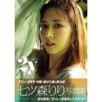 七ツ森りり 七ツ森りり 写真集「2y」 Book