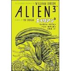 ウィリアム・ギブスン ウィリアム・ギブスン エイリアン3 Book