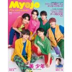 Myojo (ミョウジョウ) 2022年 09月号 [雑誌] Magazine