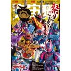 宇宙船 vol.177 SF・特撮ビジュアルマガジン HOBBY JAPAN MOOK Mook
