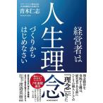  Aoki .. менеджер. жизнь ..... из впервые ...Book