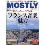ショッピング09月号 MOSTLY CLASSIC (モーストリー・クラシック) 2022年 09月号 [雑誌] Magazine