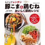 ra расческа . ключ n свинья волчок &amp; куриная грудка .... сокращение рецепт COSMIC MOOK Mook