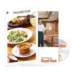 藤井隆 Music Restaurant Royal Host＜初回限定盤/メニュー型スペシャルパッケージ＞ CD ※特典あり