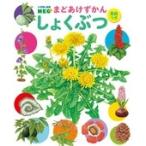 Miltata しょくぶつ Book