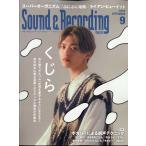 Sound &amp; Recording Magazine ( звук and запись журнал ) 2022 год 09 месяц номер [ журнал ] Magazine