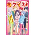 *...*u Thai te! 2. клубника Junior библиотека .1-13 Book