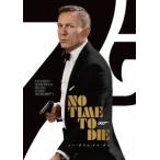 007/ノー・タイム・トゥ・ダイ DVD