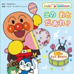 ya..... Bay Be * Anpanman это .....? Book