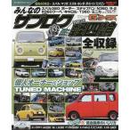 G-WORKS архив vol.9 San-Ei Mucc Mook