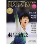 KISS &amp; CRY~ лед сверху. прекрасный ... человек ..&amp; женщина бог ..2017 Spring~to the Glory!!~ Япония мужчина .&amp; женщина фигурное катание TV. отвечающий .Mook