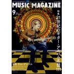 ショッピング09月号 MUSIC MAGAZINE (ミュージックマガジン) 2022年 09月号 [雑誌] 21世紀のギター・アルバム名盤111 Magazine