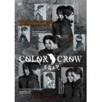 ショッピングCROW 高本学 舞台「COLOR CROW -蒼霧之翼-」 DVD