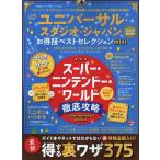  универсальный * Studio * Japan выгода . лучший selection mi... Mucc Mook
