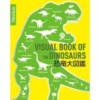 ショッピング恐竜 小林快次 Newton大図鑑シリーズ 恐竜大図鑑 Book