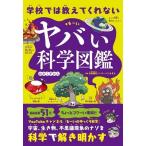 ru-. школа .. объяснить .. нет yaba. наука иллюстрированная книга Book