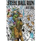 荒木飛呂彦 STEEL BALL RUN ジョジョの奇妙な冒険Part7 9 (集英社文庫(コミック版)) COMIC