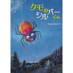 ���݂��ƂȂȂ� �N���̃V���o�[���� Book