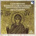 ジョン・エリオット・ガーディナー Monteverdi: Vespro della Beata Vergine (5/1989) / John Eliot Gardiner(cond), E CD
