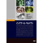 イングマール・ベルイマン DVD