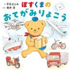 ���ۂЂƂ� �ۂ����܂̂��Ă��݂�傱�� MOE�̂��ق� Book