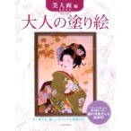 �X�c�t�� ��l�̓h��G ���l��� Book