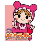 やなせたかし ミニミニ あかちゃんまん Book