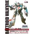  Bick ткань to[ Super Dimension Fortress Macross ] упаковка искусство сборник Book