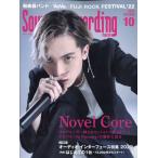 Sound & Recording Magazine (サウンド アンド レコーディング マガジン) 2022年 10月号 [雑誌] Magazine