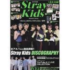 K☆STAR StrayKids SPECIAL号 Mook