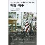  двор рисовое поле ..AI. цвет преобразованный фотография ...... битва передний * война Book