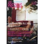 JAPAN PRECIOUS No.107 Autumn 2022 Book