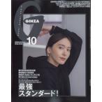 ショッピング09月号 増刊GINZA (ギンザ) 2022年 10月号 [雑誌] スペシャルエディショ Magazine