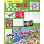  сердце ... восстановленный ... покрытие .BOOK vol.2btik* Mucc Mook