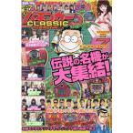  манга Pachi n машина CLASSIC.. юность. именная техника ..GW MOOK 802 Mook