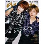 an・an (アン・アン) 2022年 9/21号 [雑誌] Magazine