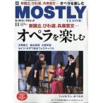 MOSTLY CLASSIC (モーストリー・クラシック) 2022年 11月号 [雑誌] Magazine