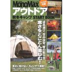  уличный осень-зима кемпинг START BOOK TJ MOOK Mook