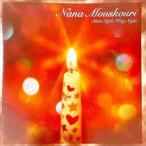Nana Mouskouri 聖しこの夜〜オンリー・ラヴ・クリスマス +1<生産限定盤> CD